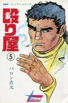 Volume #5