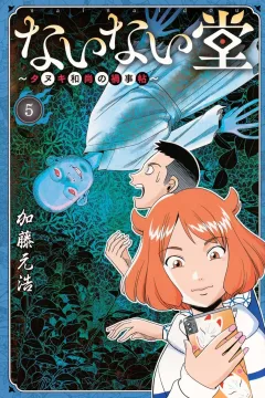 Vol. 5