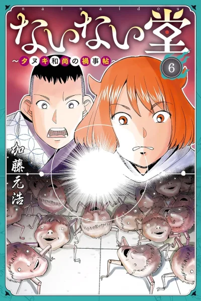 Cover of Vol. 6