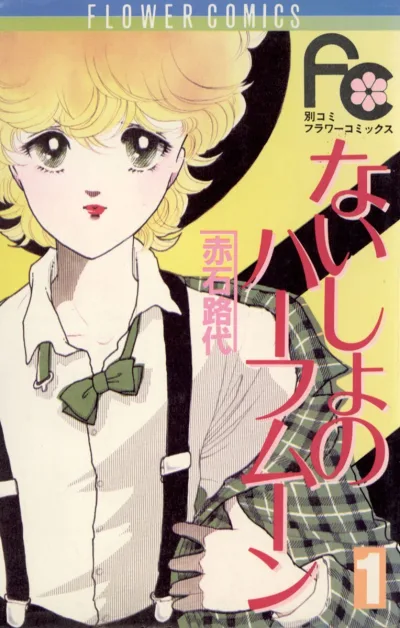 Cover of Volume 1