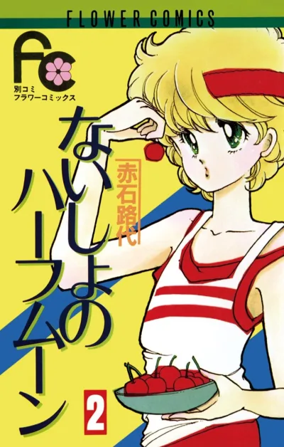 Cover of Volume 2