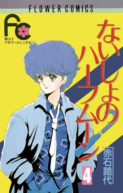 Cover of Volume 4