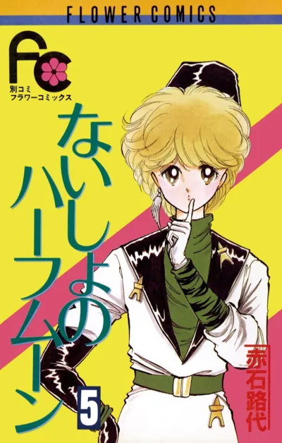 Cover of Volume 5