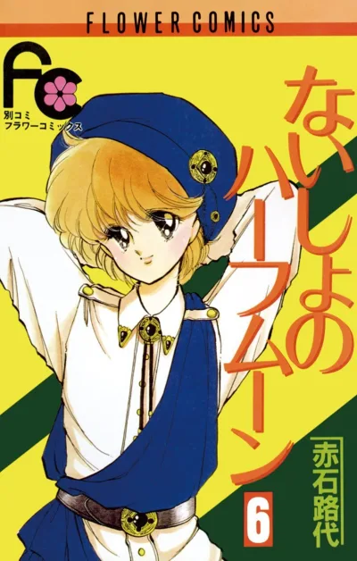 Cover of Volume 6