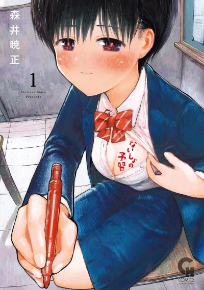 Cover of Vol. 1