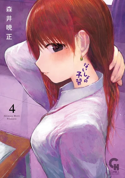 Cover of Vol. 4