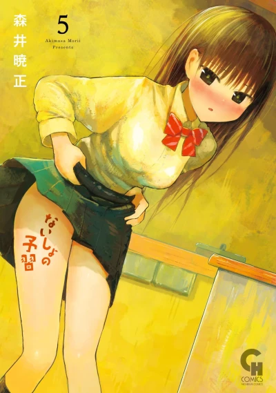 Cover of Vol. 5