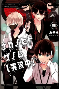 Vol. 3