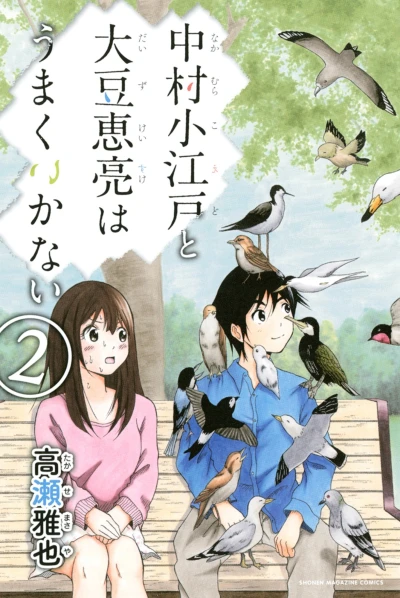 Cover of Vol. 2