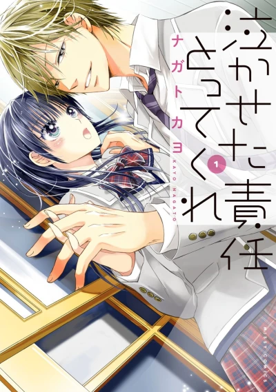 Cover of Vol. 1