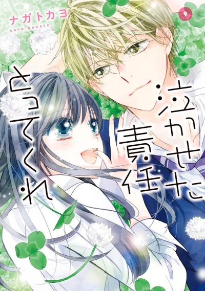 Cover of Vol. 9