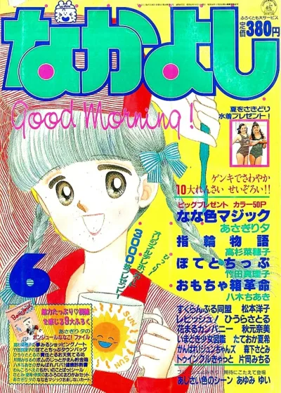 Cover of Volume #198806