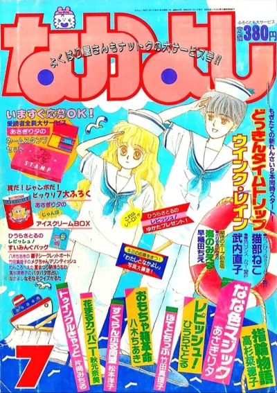 Cover of Volume #198807