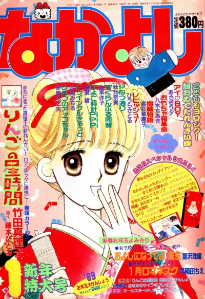 Cover of Volume #198901