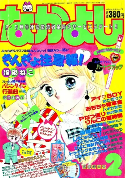 Cover of Volume #198902