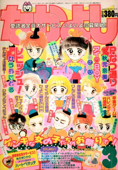Cover of Volume #198903