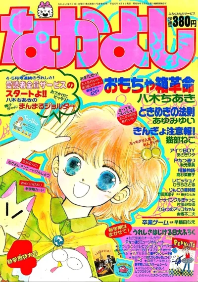 Cover of Volume #198904