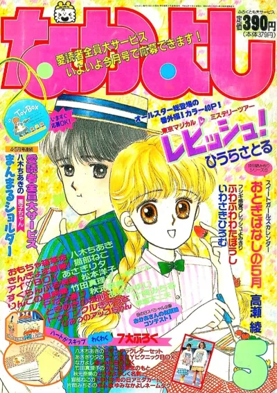 Cover of Volume #198905