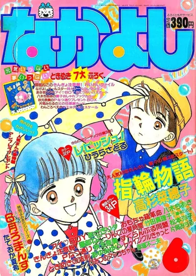 Cover of Volume #198906