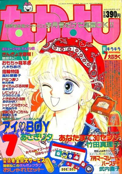 Cover of Volume #198907