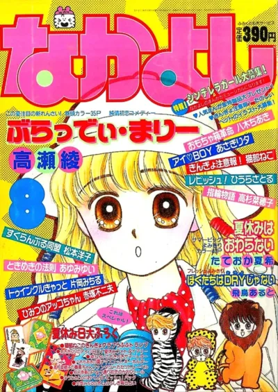 Cover of Volume #198908