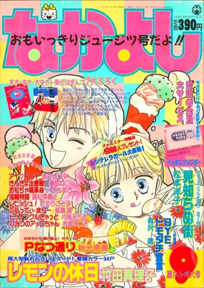 Cover of Volume #198909