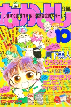 Issue #198910