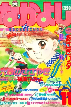 Issue #198911