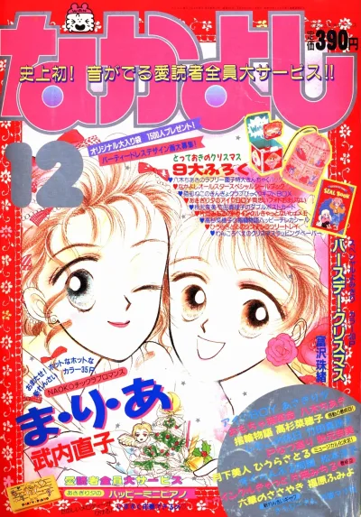 Cover of Volume #198912
