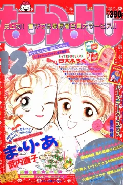 Issue #198912