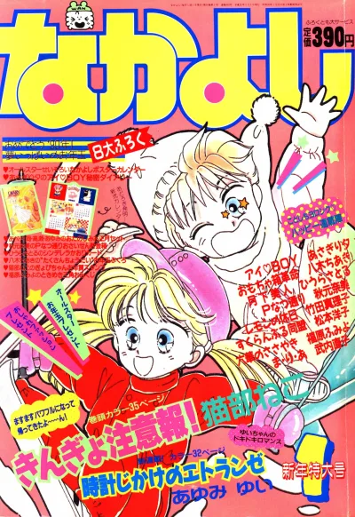 Cover of Volume #199001