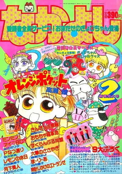 Cover of Volume #199002