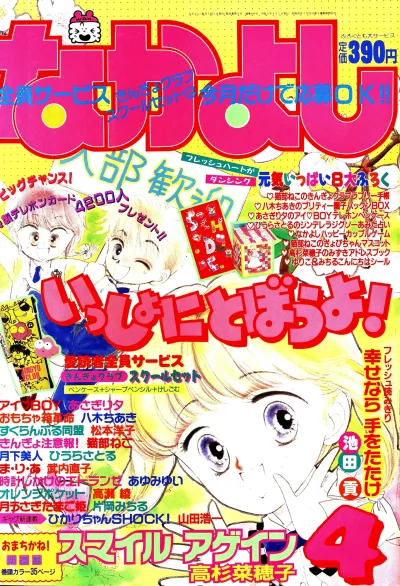 Cover of Volume #199004