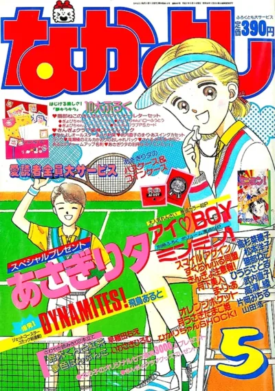 Cover of Volume #199005