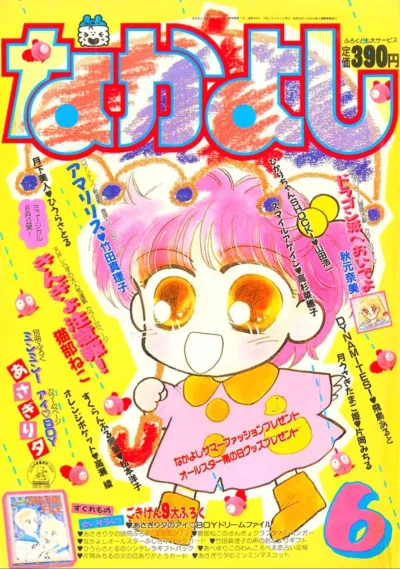 Cover of Volume #199006