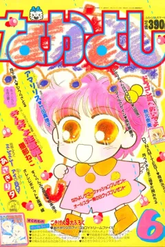Issue #199006
