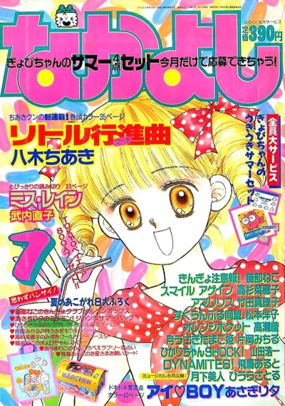 Cover of Volume #199007