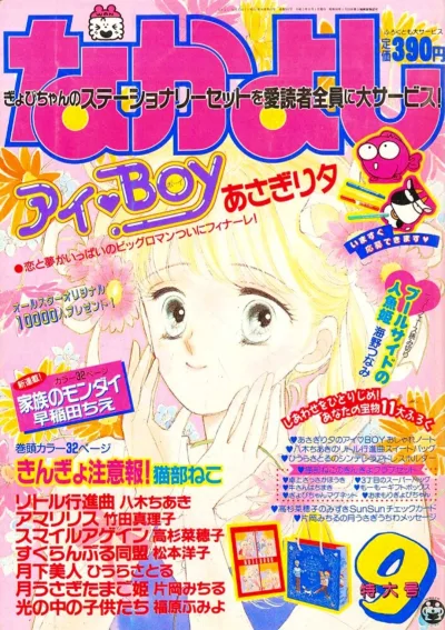 Cover of Volume #199009