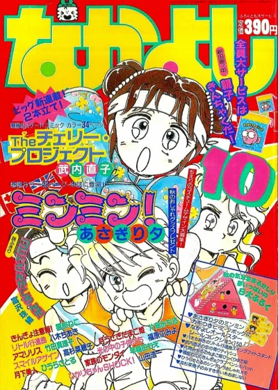 Cover of Volume #199010