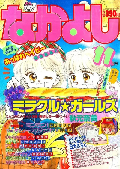Cover of Volume #199011