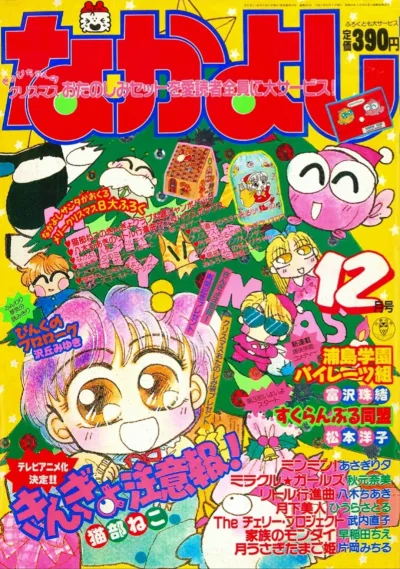 Cover of Volume #199012