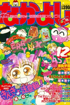 Issue #199012
