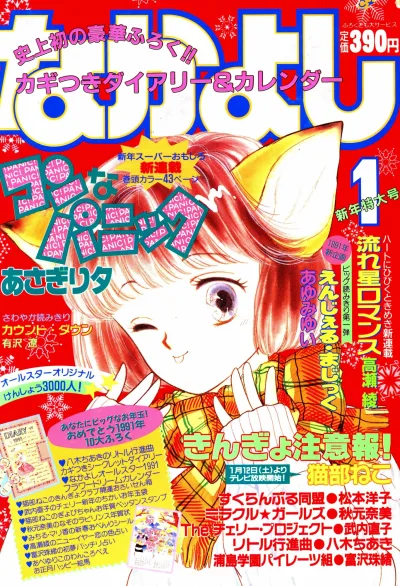 Cover of Volume #199101