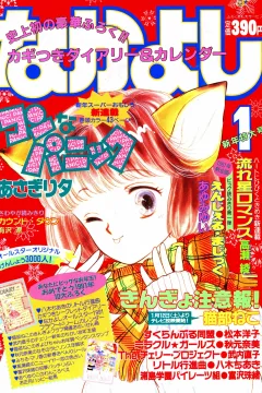 Issue #199101
