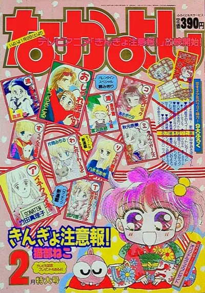 Cover of Volume #199102