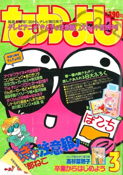 Cover of Volume #199103
