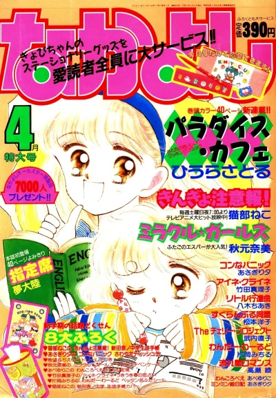 Cover of Volume #199104