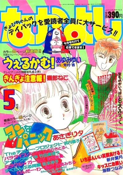 Cover of Volume #199105