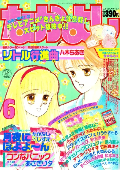 Cover of Volume #199106
