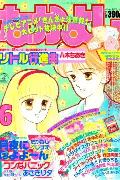 Issue #199106